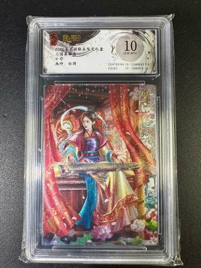 NO.14 好又多金牌大场，双11狂欢！每周一站式配齐，方便凑单！（周6晚8点截拍，卖家送拍0抽成！） - 玄卡阁 三国英雄志 白羽 小乔 粗闪 10G+