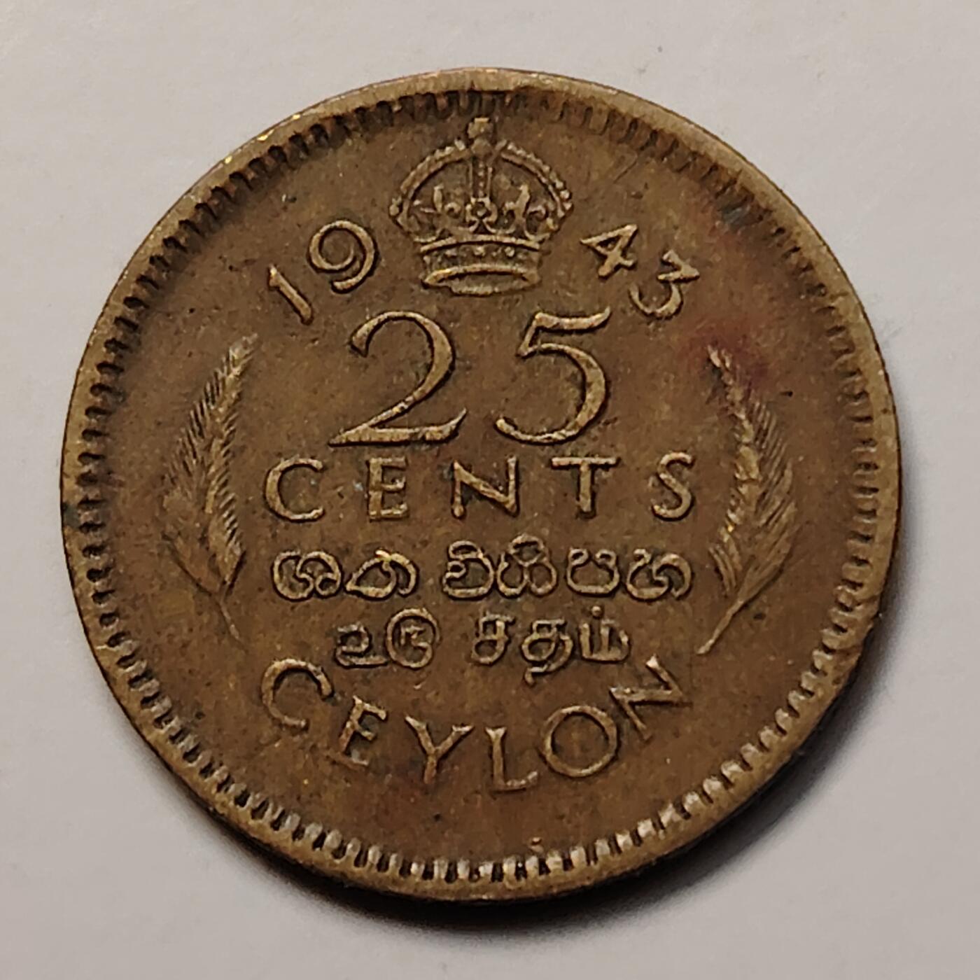 布加迪🐬～世界钱币(上海)🌾第 256 期 /  各国套币和散币 锡兰 1943年 25分