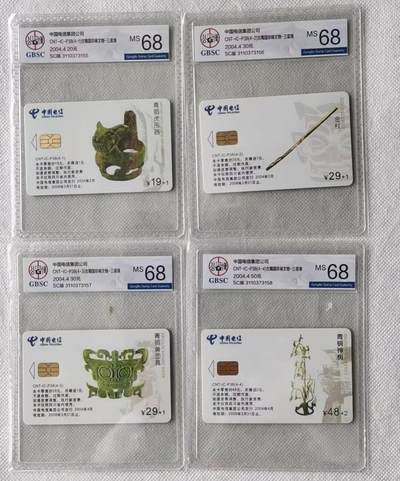 【琪哥网】评级磁卡综合场(105） - 【公博68】IC卡三星堆