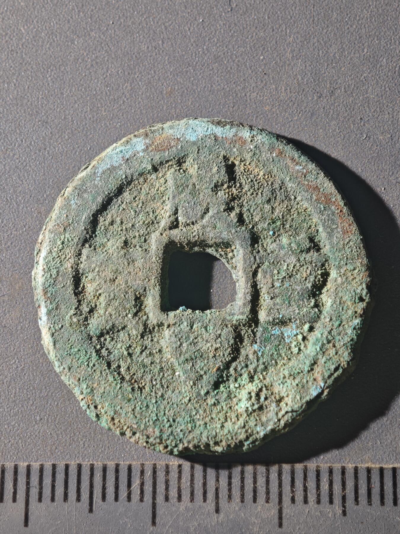 82期回流戒指饰品杂件纪念章丝路钱币专场