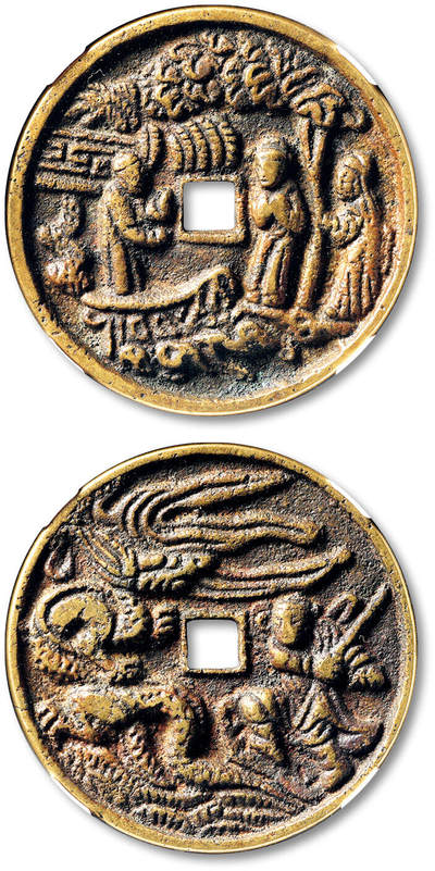 泓盛2025年秋季拍卖会 古泉 - 清“周处斩蛟”背“田真哭荆”图花钱一枚，直径：48.3mm，浮雕工艺，图案刻画精美，包浆醇熟，GBCA 美88（1118265402）