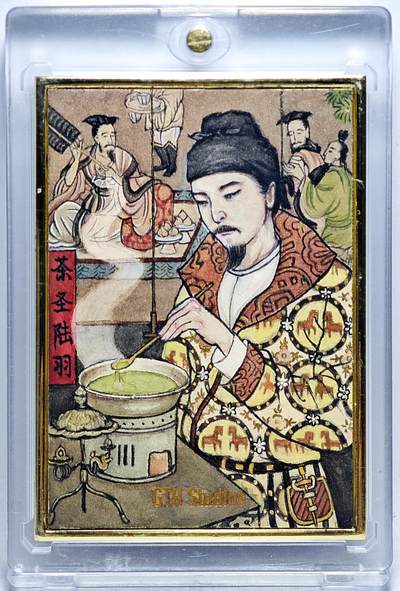 白泽拍卖卡牌手绘专场第27期 - 2025 非严手绘卡 茶圣陆羽