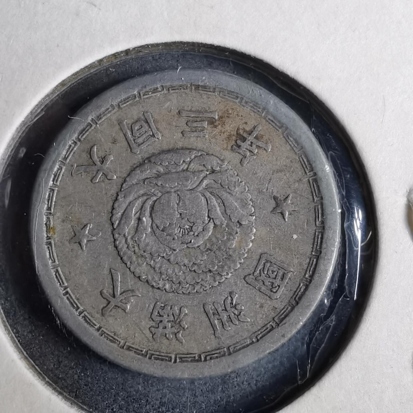 沼泽如烟--第889场 大同三年五分