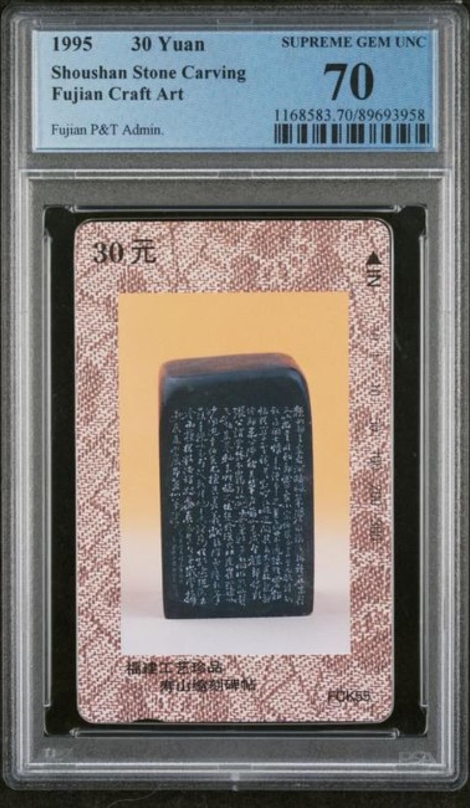 【琪哥网】评级磁卡综合场(105）