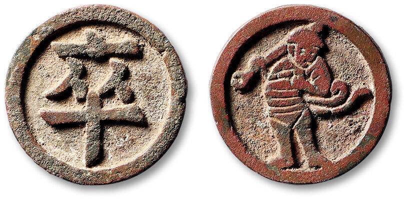 泓盛2025年秋季拍卖会 古泉