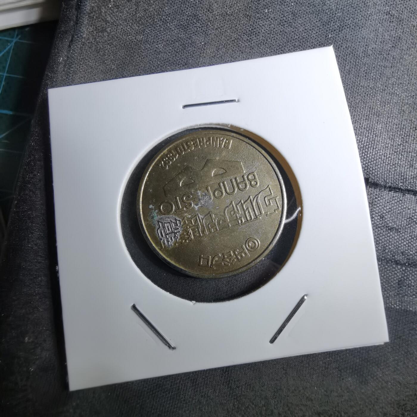 沼泽如烟--第888场 游戏章