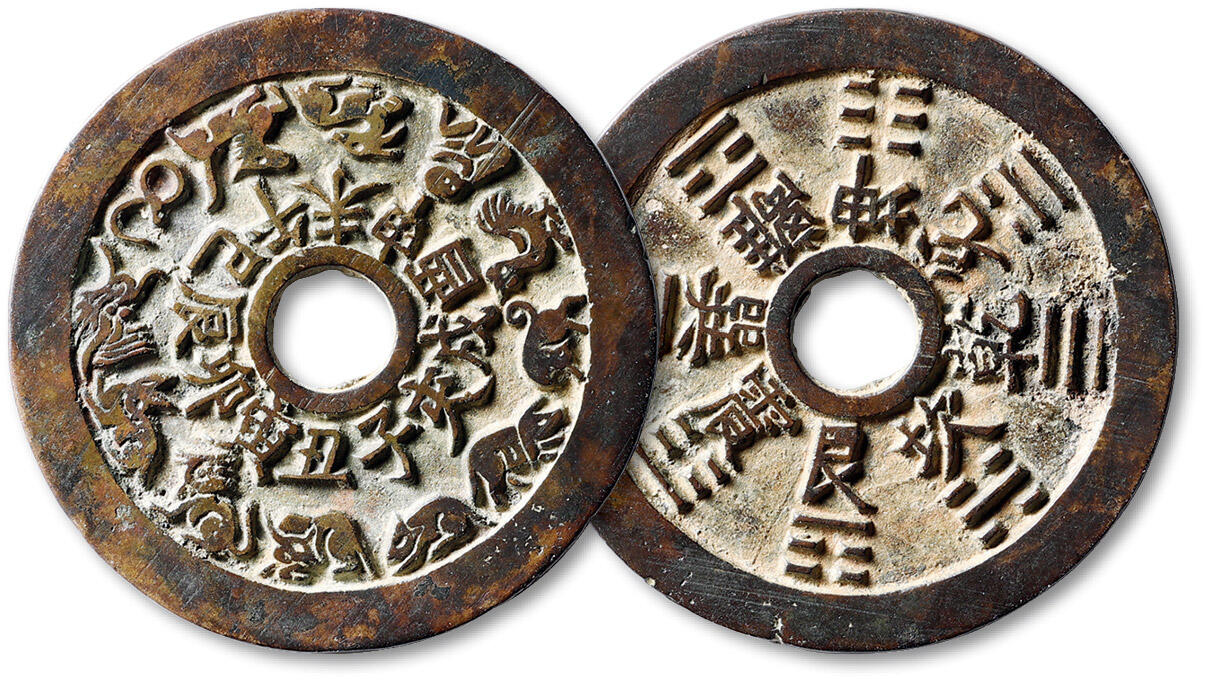 泓盛2025年秋季拍卖会 古泉