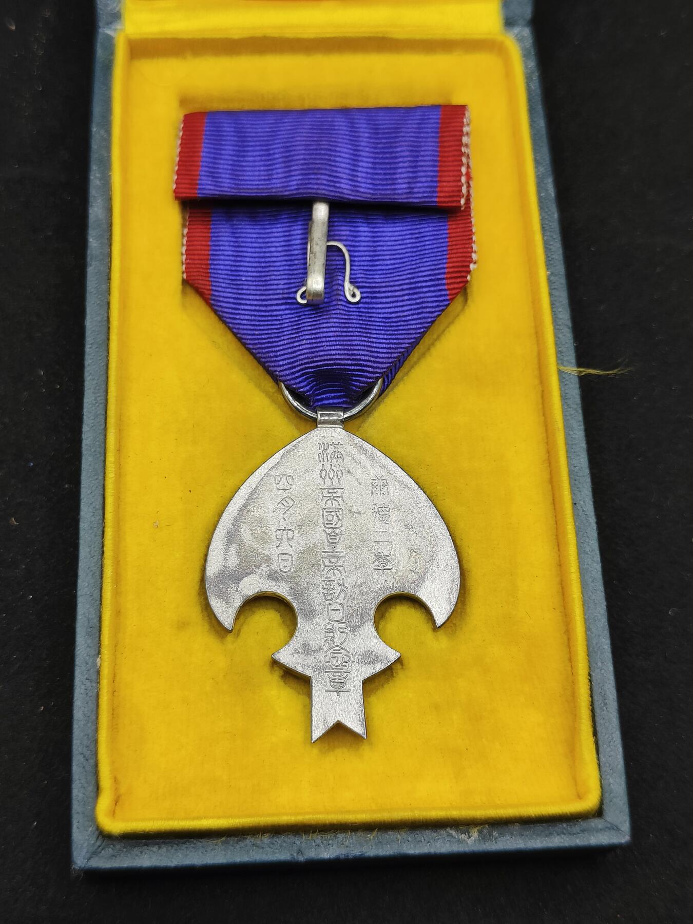 0元起拍勋章 第307期 咸鱼国勋章拍卖专场 11月5日（周三）下午6：00开始