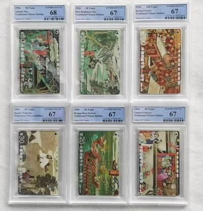 【琪哥网】评级磁卡综合场(105） - 【PCGS67-68】江苏传统节日