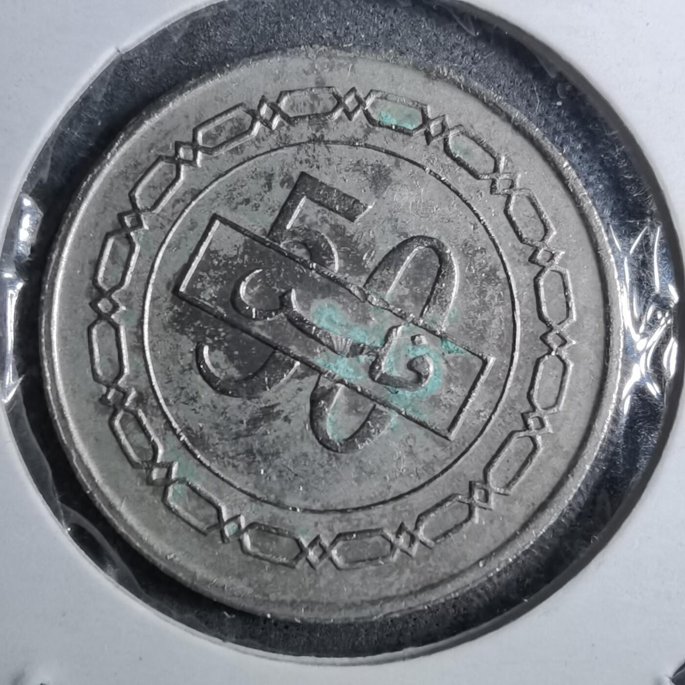 沼泽如烟--第888场