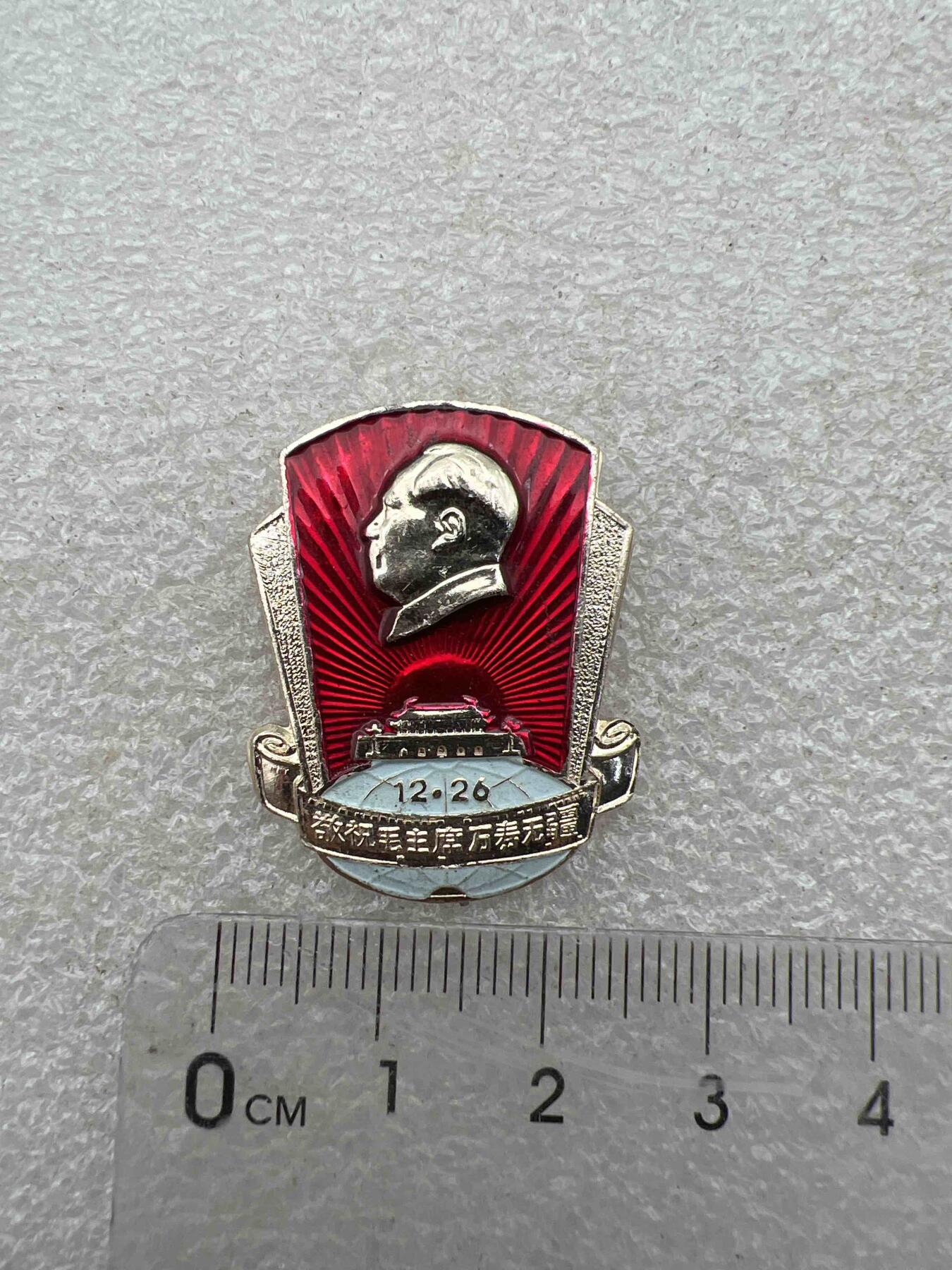 真品毛主席像章F 真品像章纪念章F