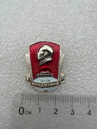 真品毛主席像章F - 真品像章纪念章F