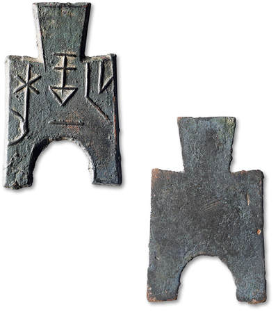 泓盛2025年秋季拍卖会 古泉 - “梁一釿”桥足布一枚，高：55mm，传世熟美包浆，品相极佳，极美品<br>Lot4779～4814同一资深藏家旧藏