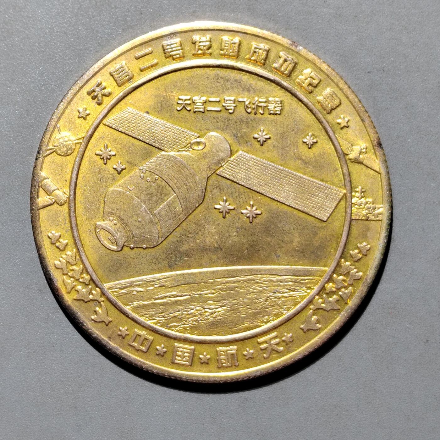 PCAI钱币4-580  各項钱币小专场