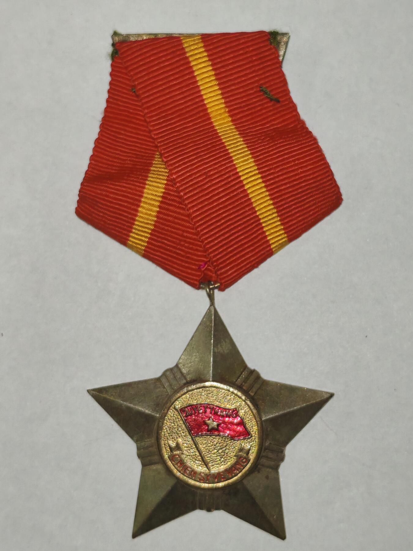 韵星假日精品2025秋季军品类拍卖会-- Rimey Holidays Boutique 2025 Autumn Militaria Sale 越南民主共和国（北越）三级光荣战士勋章