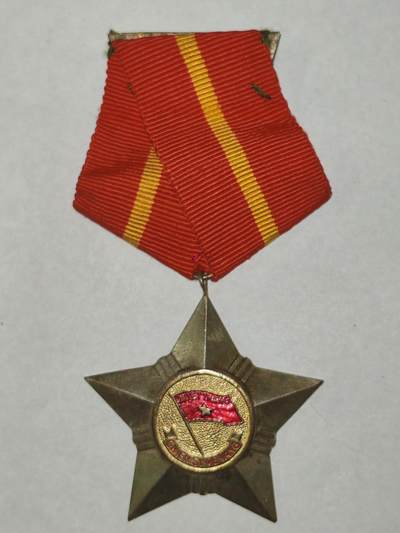 韵星假日精品2025秋季军品类拍卖会-- Rimey Holidays Boutique 2025 Autumn Militaria Sale - 越南民主共和国（北越）三级光荣战士勋章