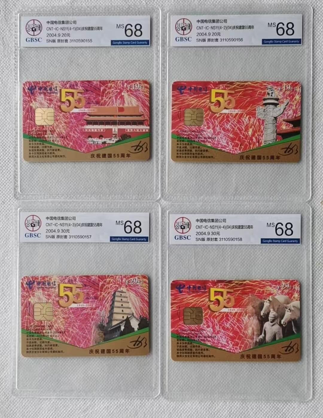 【琪哥网】评级磁卡综合场(105）