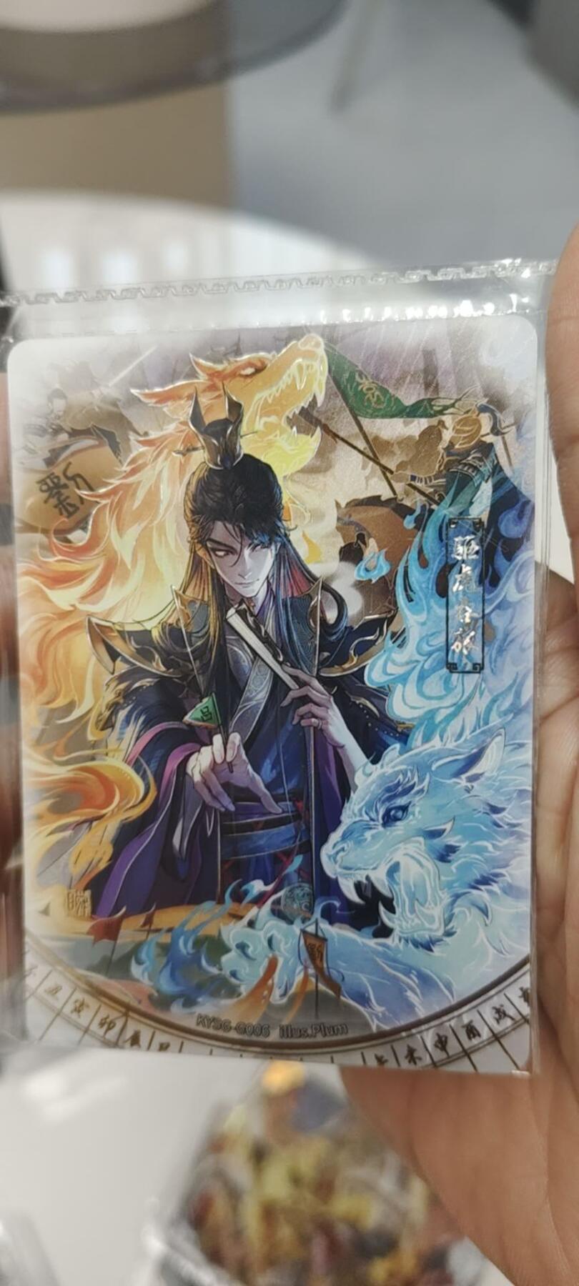 秋原瞳的小店第二十七期（持续收拍，11月秋意正浓，冬欲近，暖心囤卡好时光） 卡游三国千古一瞬——驱虎吞狼