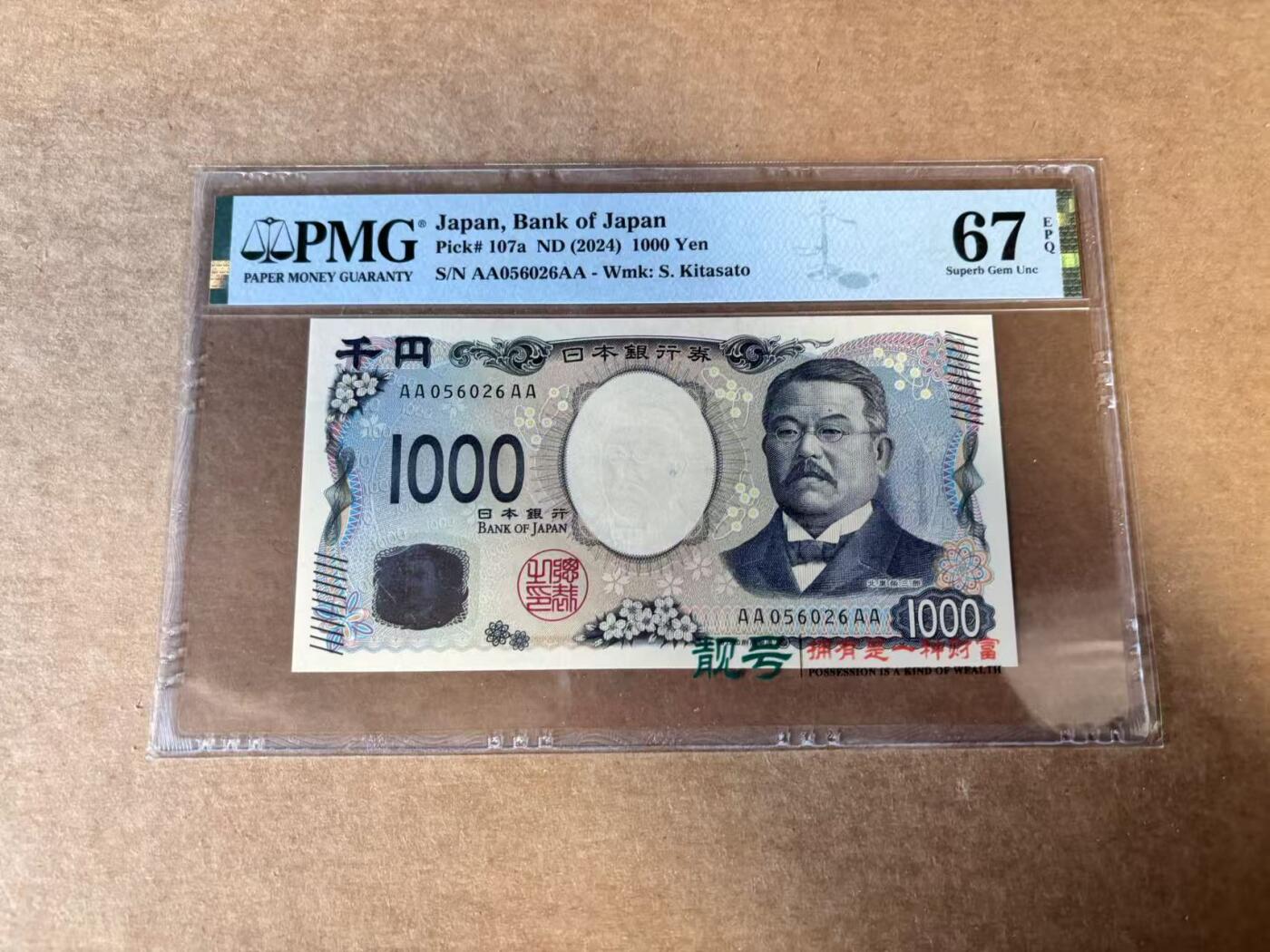 【Blue Auction】世界纸币精拍第745期——18级TOP拍卖/信誉/品质/专业/高效💫