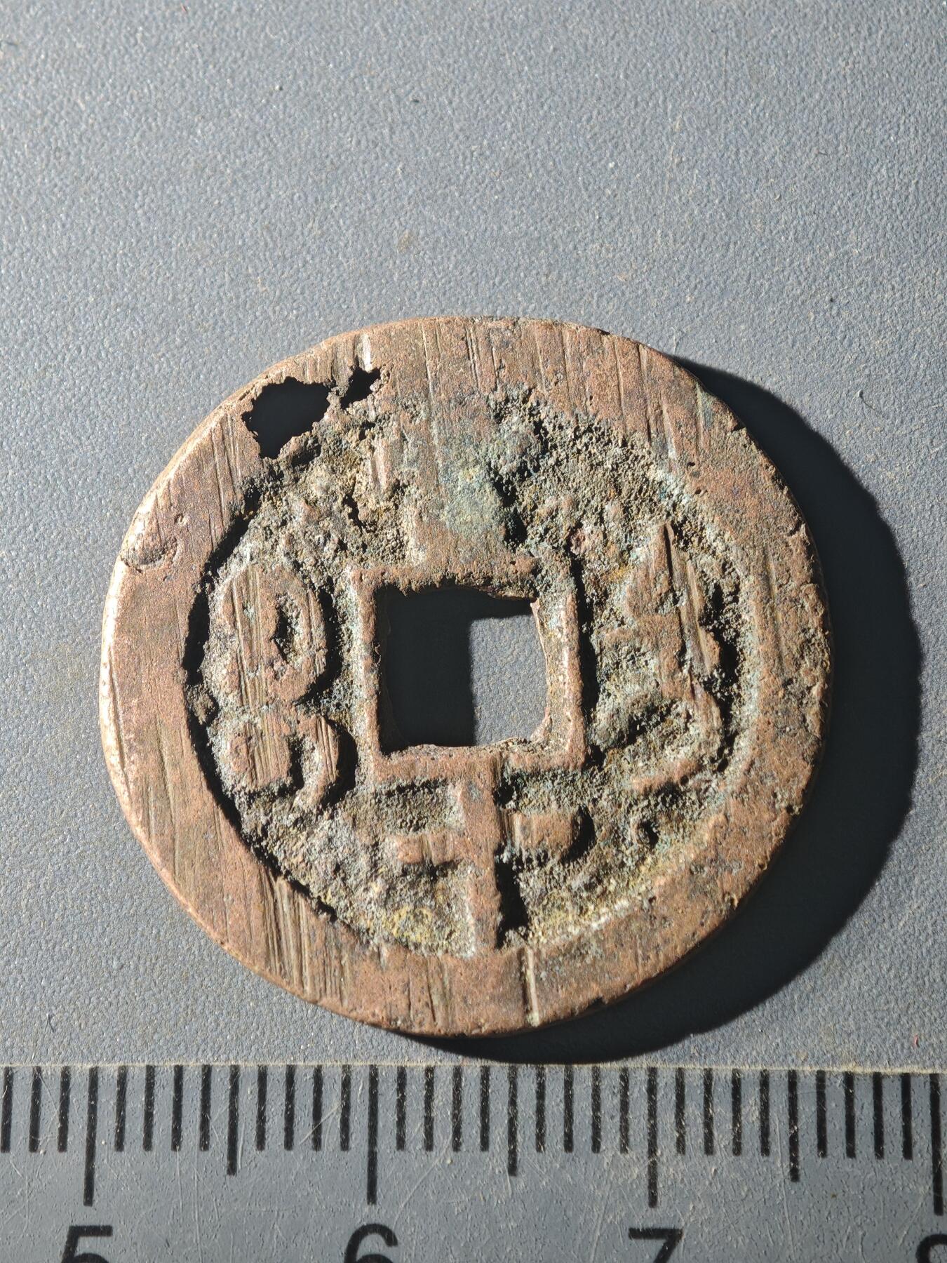 82期回流戒指饰品杂件纪念章丝路钱币专场