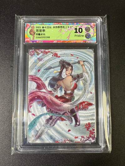 NO.14 好又多金牌大场，双11狂欢！每周一站式配齐，方便凑单！（周6晚8点截拍，卖家送拍0抽成！） - 焱卡 水浒群芳传 玲姐 答里孛 浮雕折光 10P