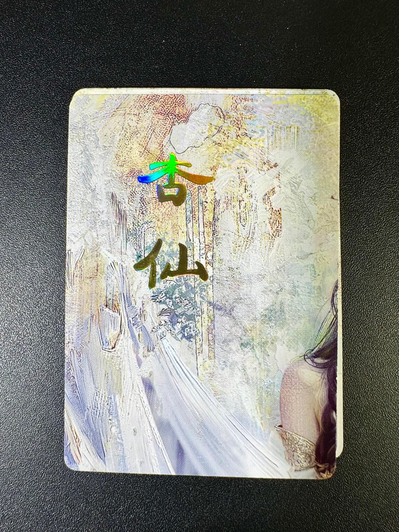 NO.14 好又多金牌大场，双11狂欢！每周一站式配齐，方便凑单！（周6晚8点截拍，卖家送拍0抽成！） 焱卡 妖姬传 刷子杏仙 九拼卡