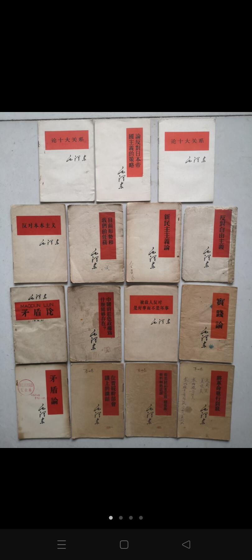 15本，，红色书籍