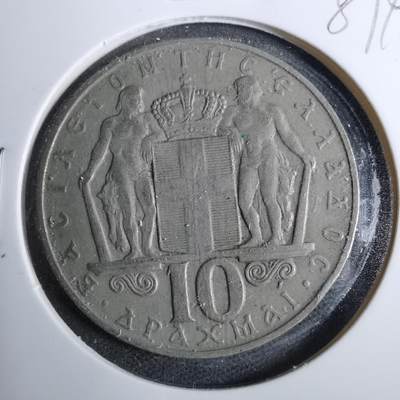 沼泽如烟--第889场 - 希腊1968年10德拉克马