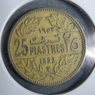 沼泽如烟--第889场 - 黎巴嫩1952年25皮阿斯特