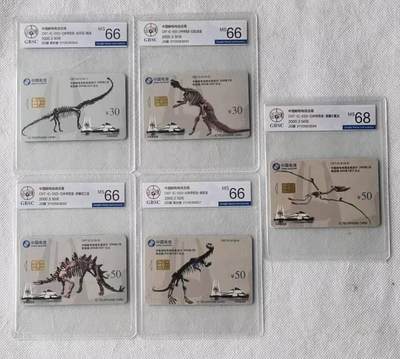 【琪哥网】评级磁卡综合场(105） - 【公博66-68】IC卡恐龙化石