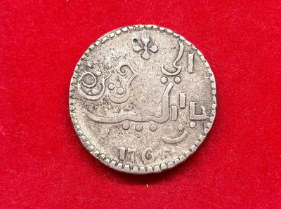 凡希社世界钱币微拍第三百十三期 - 1765爪哇卢比XF