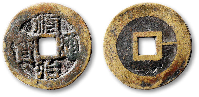 泓盛2025年秋季拍卖会 古泉