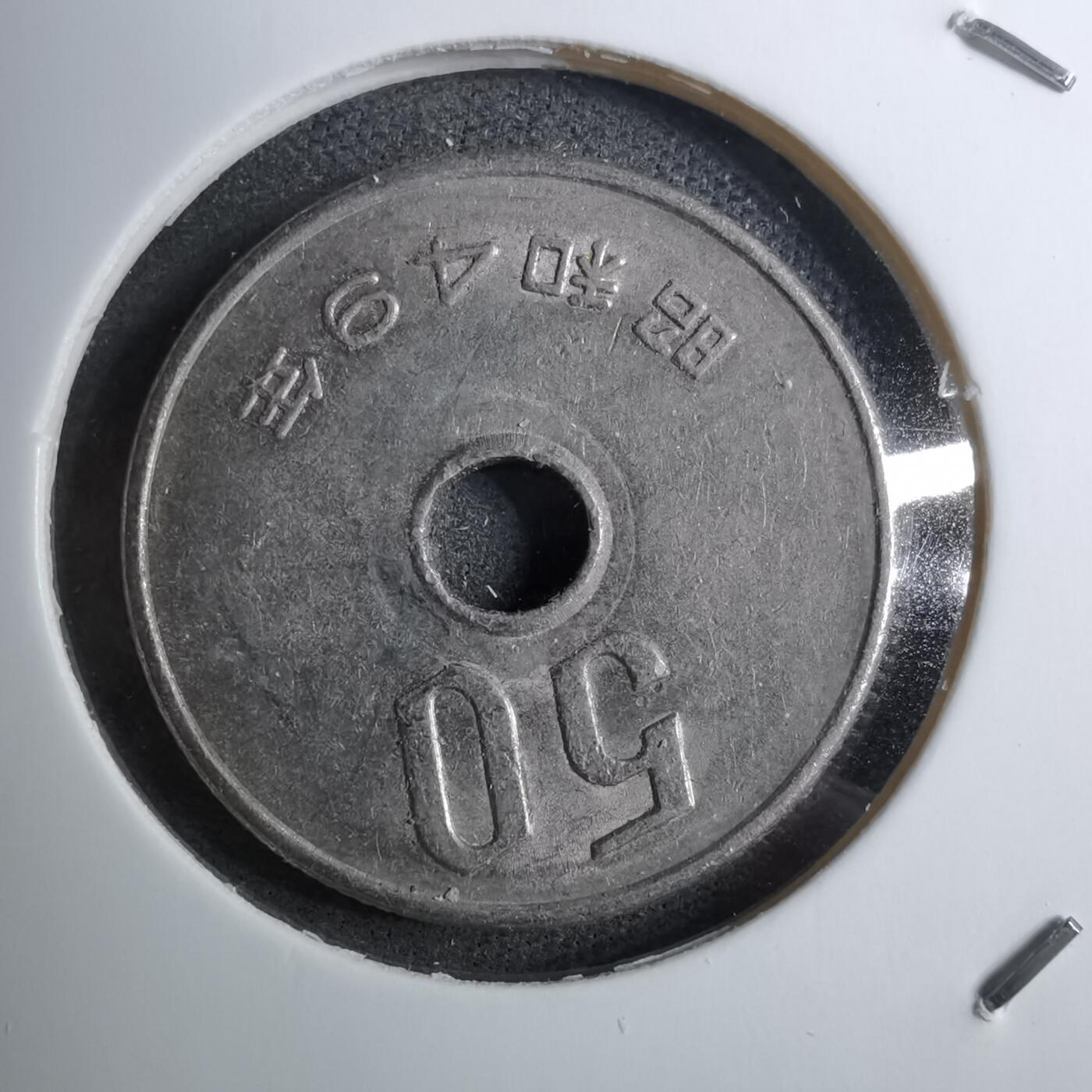 沼泽如烟--第888场 昭和四十九年五十元