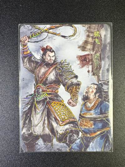 NO.14 好又多金牌大场，双11狂欢！每周一站式配齐，方便凑单！（周6晚8点截拍，卖家送拍0抽成！） - 琅琊卡藏 黑白灰 张飞 冷烫