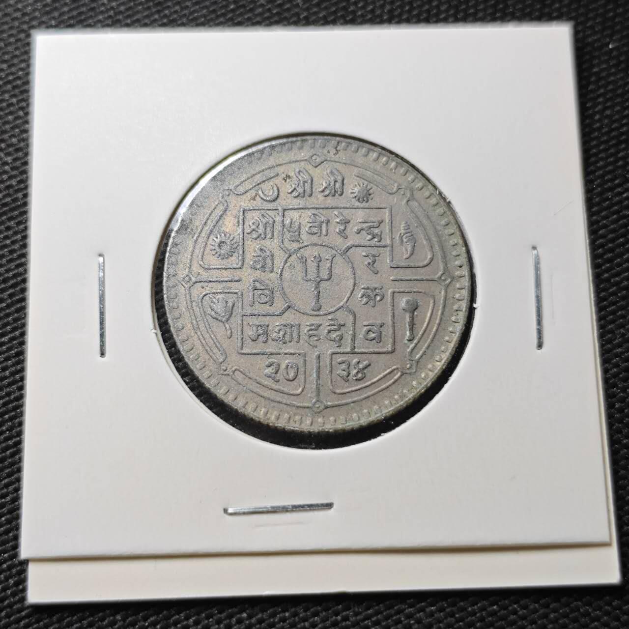 KK钱币收藏小铺  第362场  2月预留时间 周末发货  尼泊尔镍币