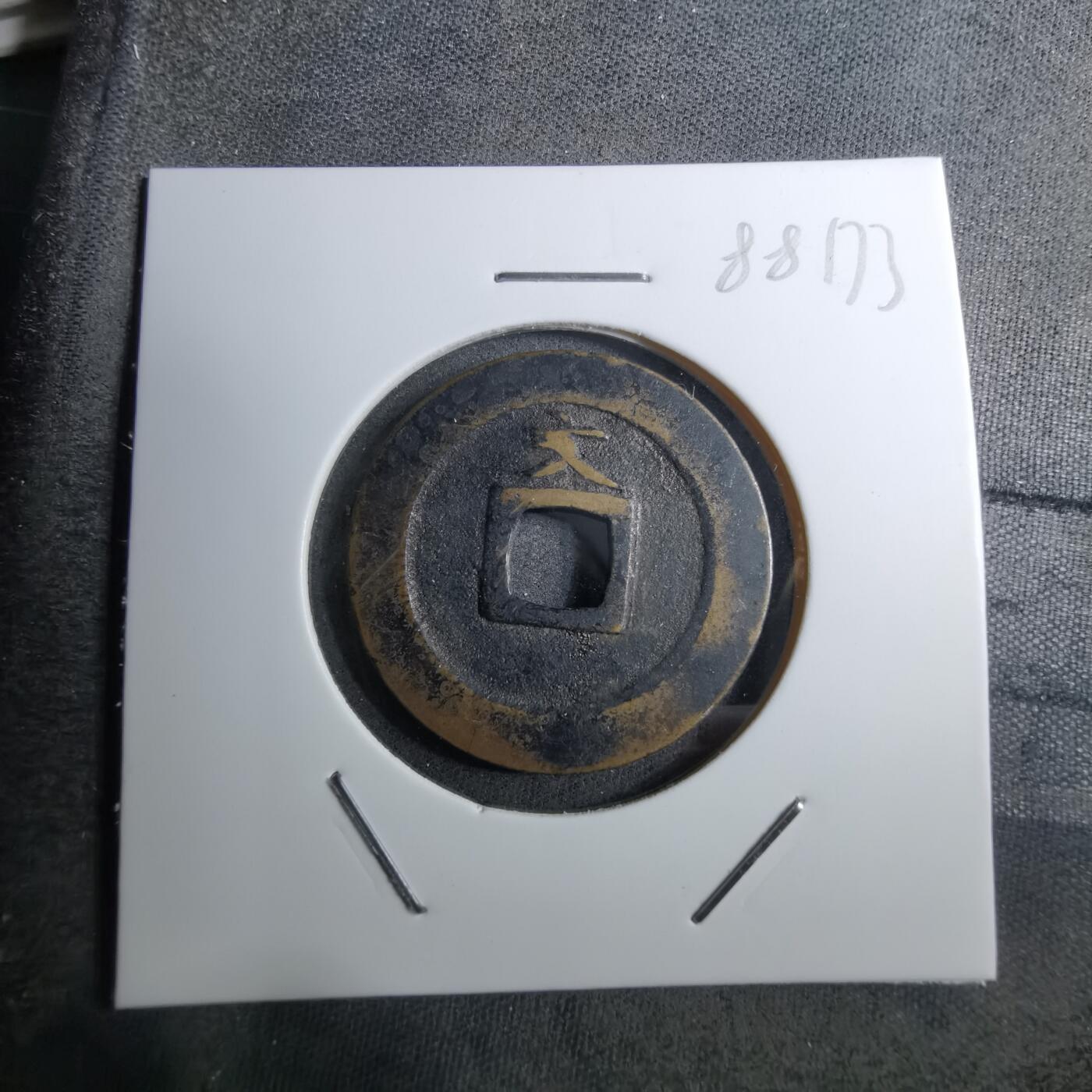 沼泽如烟--第888场