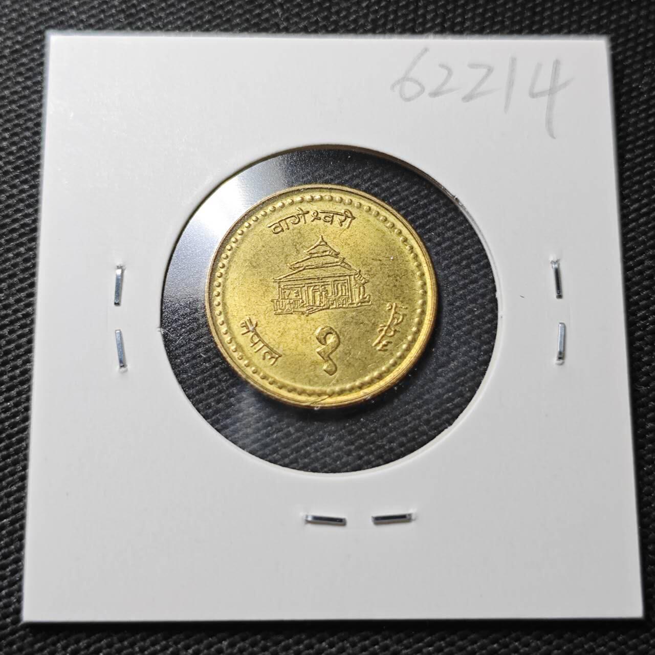 KK钱币收藏小铺  第362场  2月预留时间 周末发货  尼泊尔