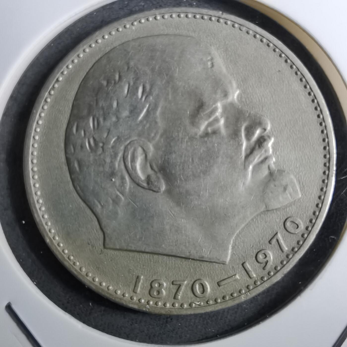 沼泽如烟--第888场 列宁纪念币