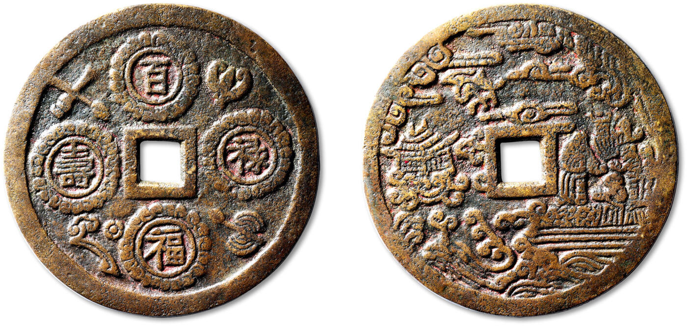 泓盛2025年秋季拍卖会 古泉