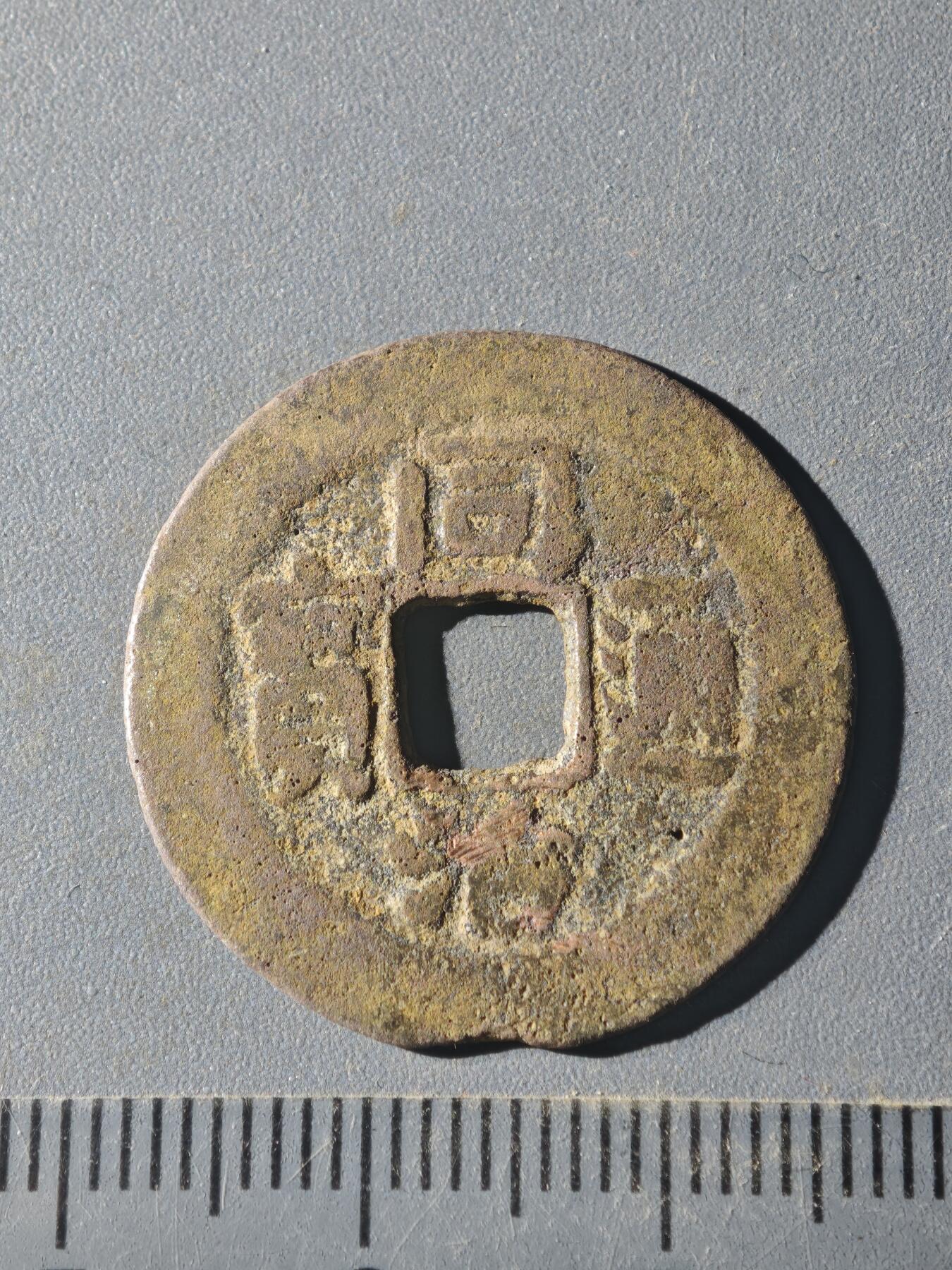 82期回流戒指饰品杂件纪念章丝路钱币专场 C钱币版式