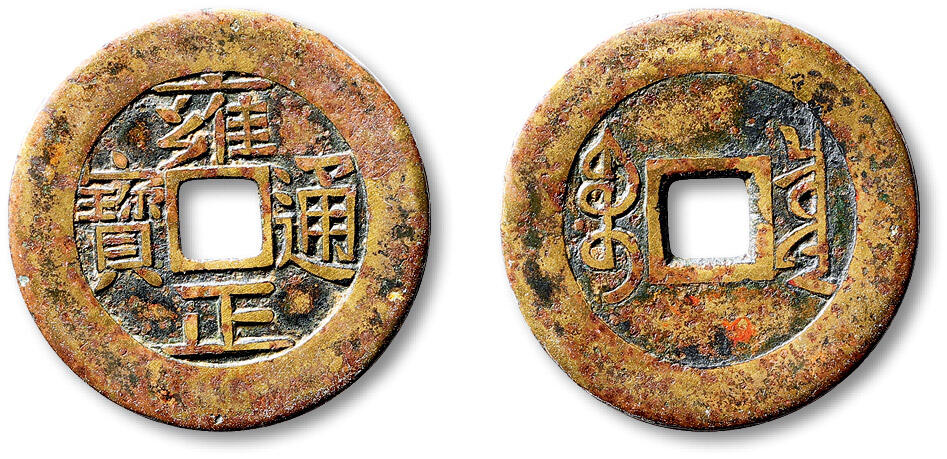 泓盛2025年秋季拍卖会 古泉