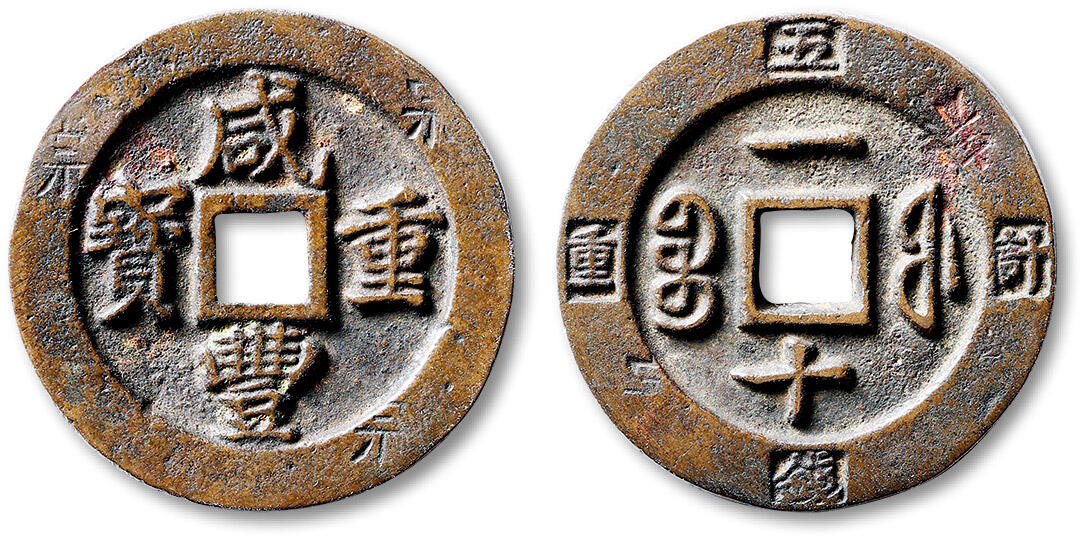 泓盛2025年秋季拍卖会 古泉