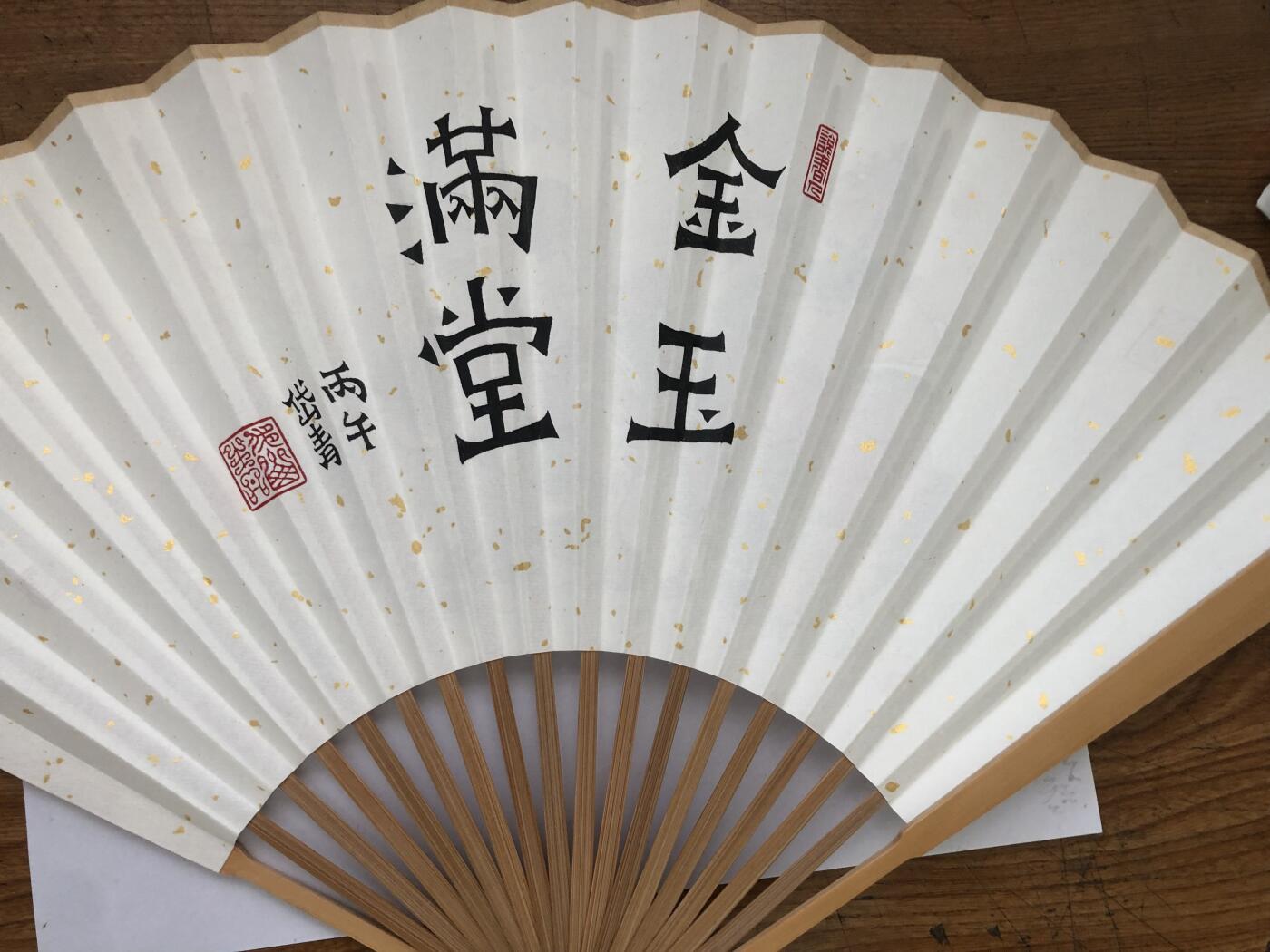 白泽拍卖卡牌手绘专场第27期 2025 陈岱青手绘扇 钟馗 赏扇纳凉 规格：九五寸 十八方玉竹 熟宣折扇 配扇箍 扇套 陈岱青亲签