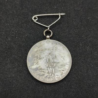 0元起拍勋章 第307期 咸鱼国勋章拍卖专场 11月5日（周三）下午6：00开始 - 大正9年国势调查章