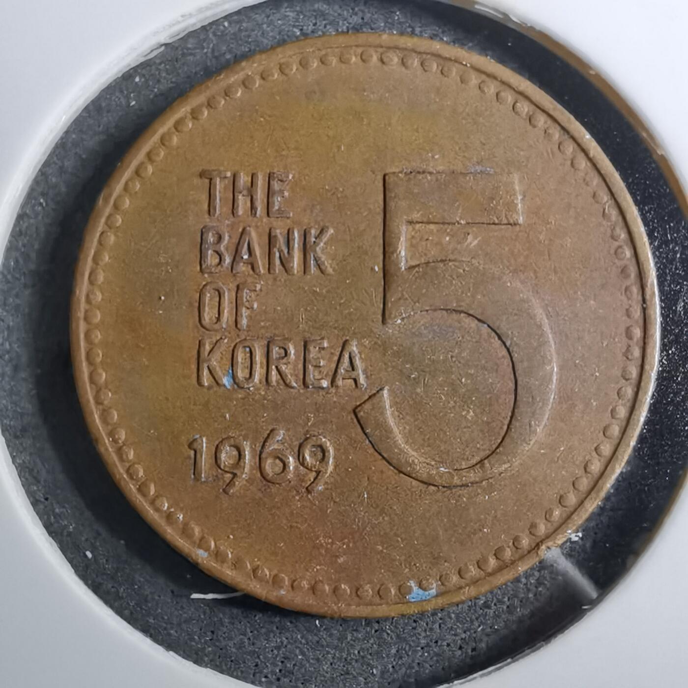 沼泽如烟--第888场 韩国1969年五元