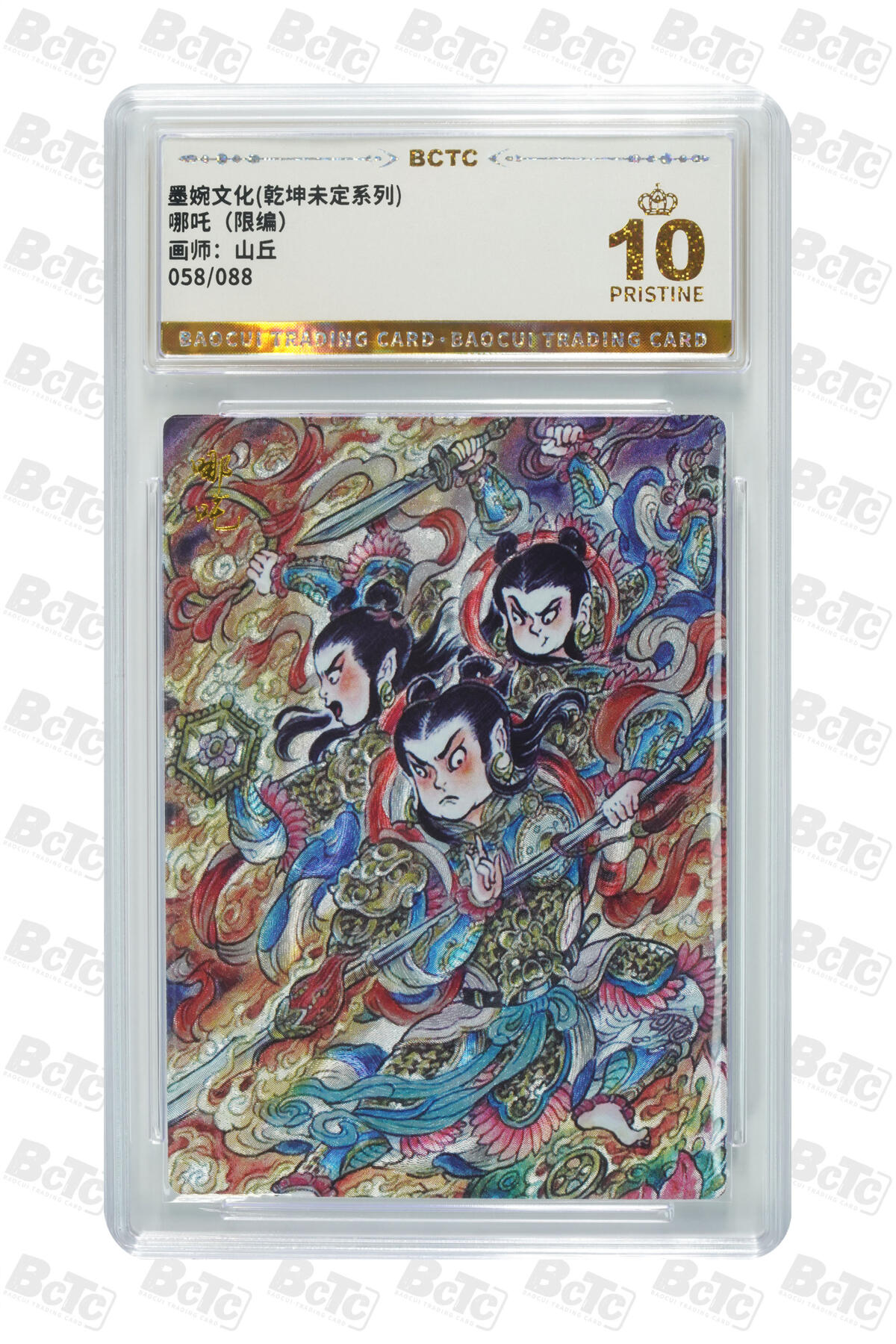 阳大大卡牌拍卖第79期（持续收拍品，周六晚上九点截拍，进群福利早知道）