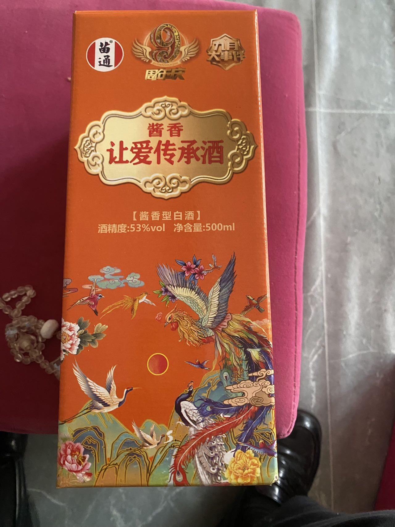 小英开心拍第299期 低出酱香型白酒让爱传承酒
