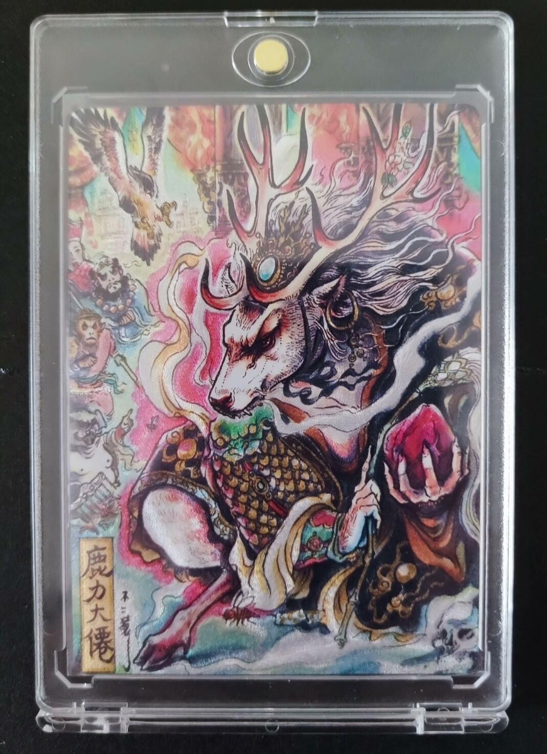 卡牌实验室开始第二次实验 【限编16/36】【不二猿】卡德曼 鹿力大仙 36编裸卡 