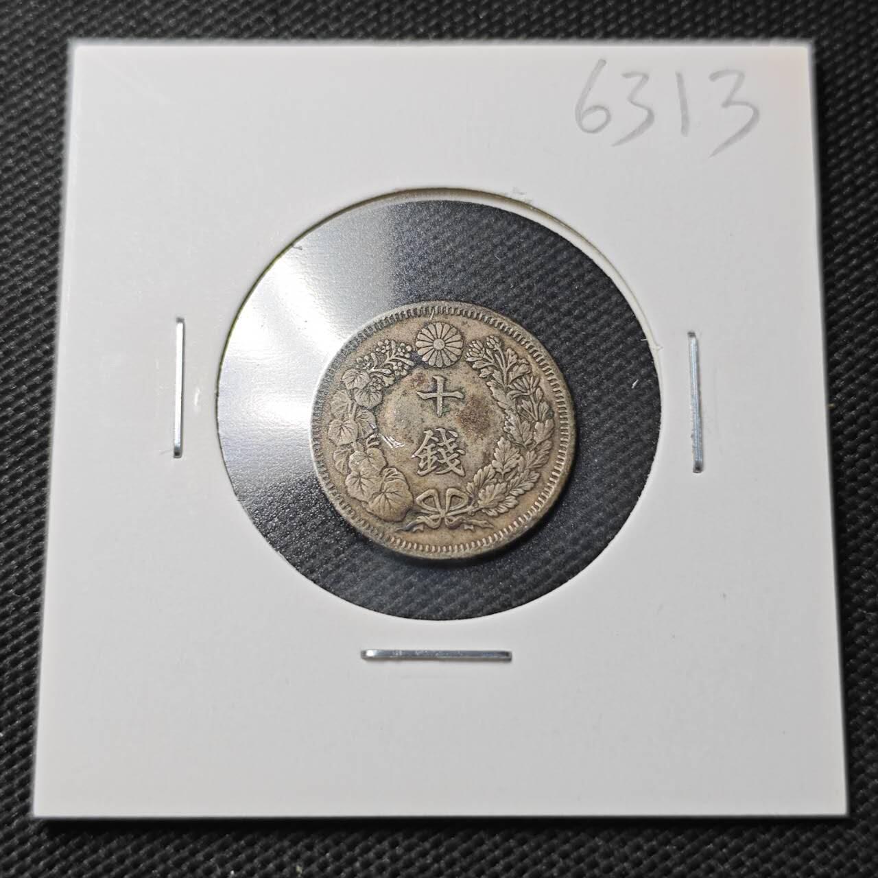 KK钱币收藏小铺  第363场  2月预留时间 周末发货  旭日10钱银币