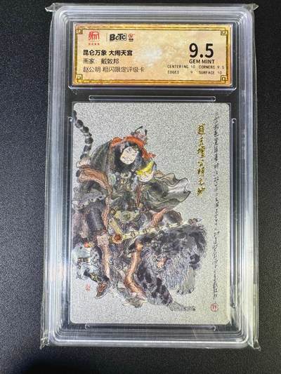 NO.14 好又多金牌大场，双11狂欢！每周一站式配齐，方便凑单！（周6晚8点截拍，卖家送拍0抽成！） - 昆仑万象 戴敦邦 赵公明 粗闪 9.5G